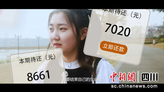 宣傳片《青春不負(fù)貸》截圖。潘國義 供圖