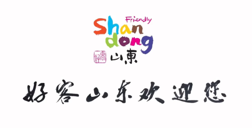 淄博燒烤火了？靠的是“人情味”！(圖9)