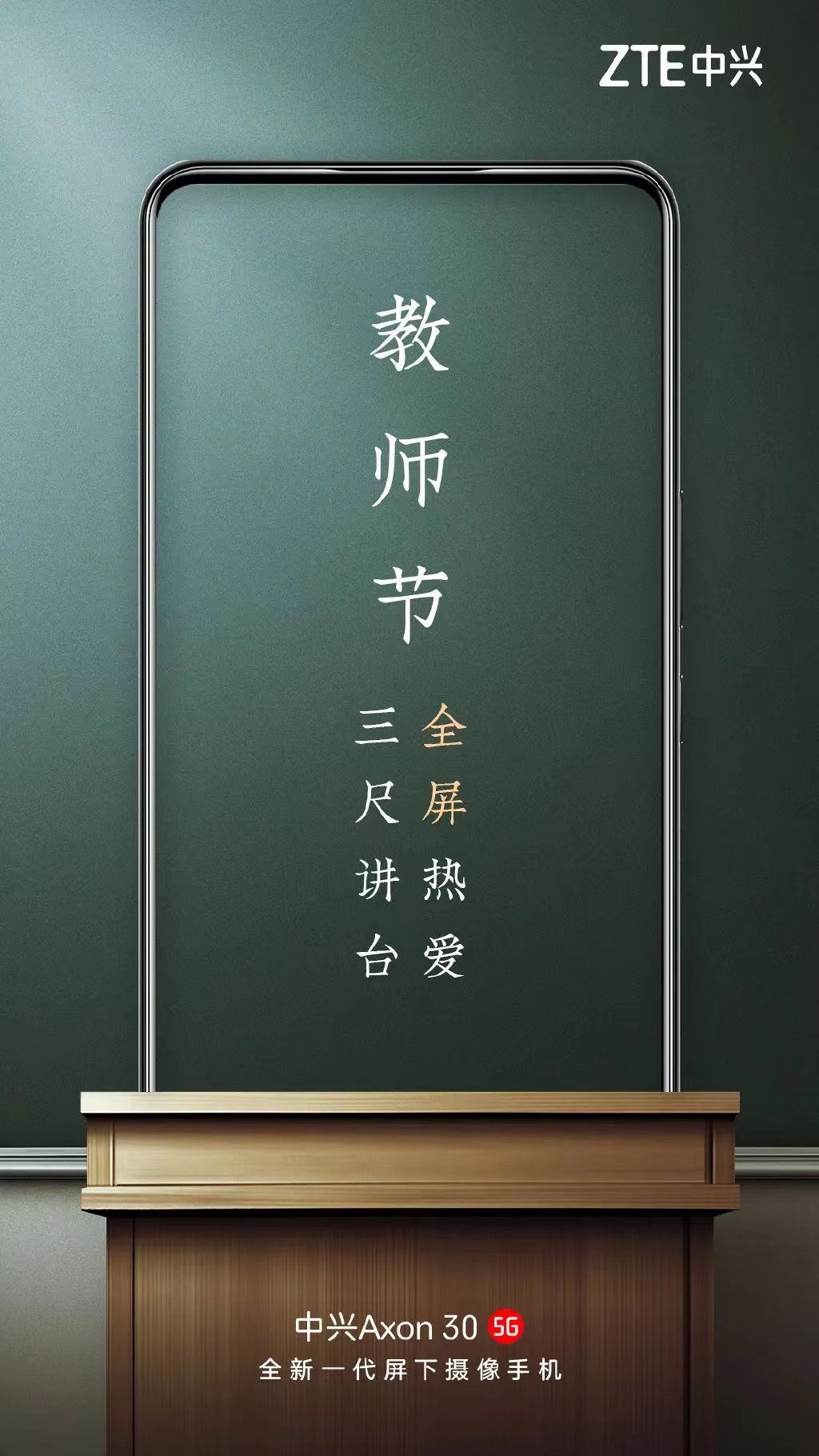快來看，教師節(jié)海報文案創(chuàng)意全在這啦！(圖7)